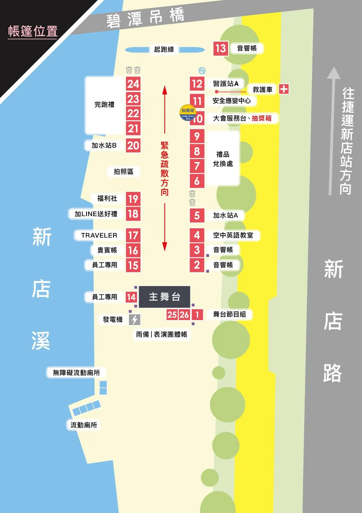 主會場帳篷位置